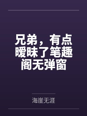 陆言受份言逸心疼封面