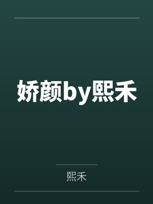 斗罗绝世之日月械神无删减封面
