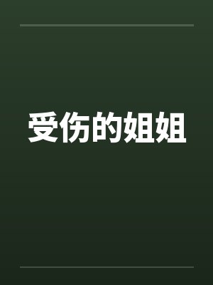 刘峰周晓月封面