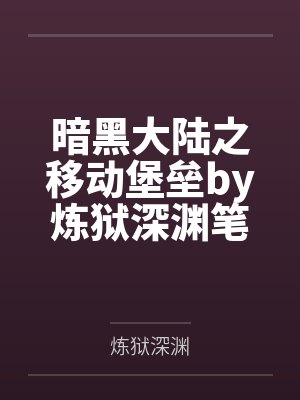顾瑾秦瑜七十年代之悍妻不好当封面