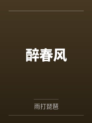退役勇者淫堕旅行封面