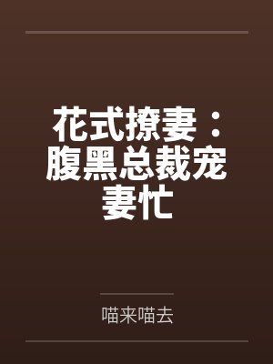 燧灵记TXT下载封面