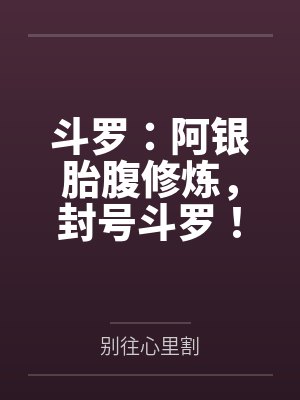 枪炮觉醒封面