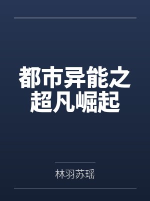 药房有道医封面