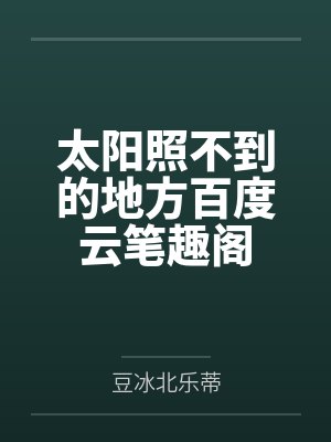 你是哪个小青梅漫画下拉式封面