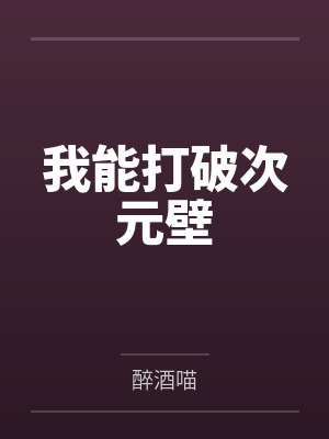 小鬼太子后宫小说合集封面