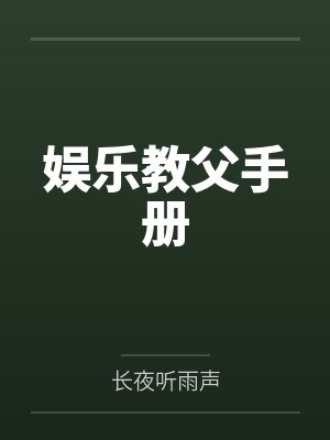 行箸的创作事故,文静猫耳少女的蜜臀惩罚日记~写黄文的代价是被打到高潮失禁~屁股、乳头、屁眼、小穴的全封面