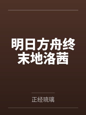 修仙无灵根，我的外挂多点怎么了封面