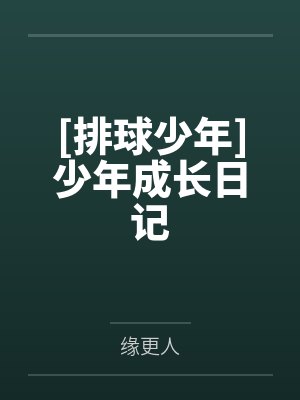 guava番石榴封面