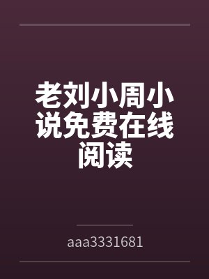 有关饕餮武魂第九魂技小说封面