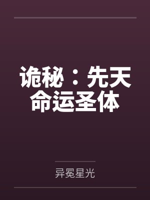 官妤茜微生方检察正义：带猫咪的检察官封面