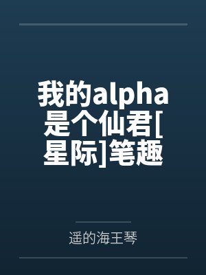 人妻们的婚前特训封面