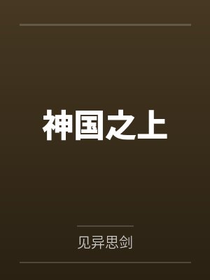 念头与念想的区别封面