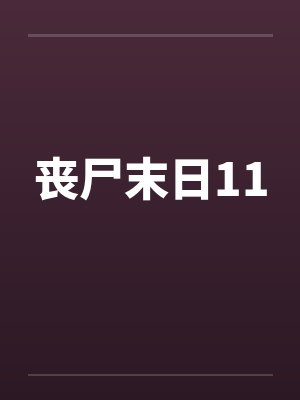 程似锦春兰封面