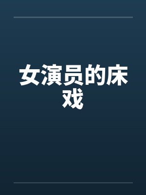 倒贴五年离婚后前夫成恋爱脑全文完结嘛封面