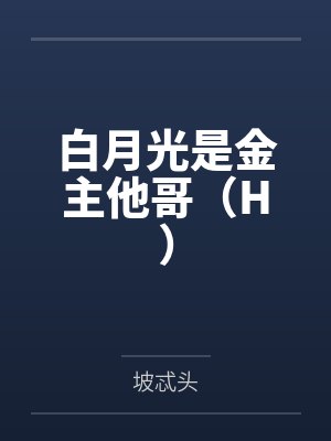 从怪猎开始狩猎诸天笔趣阁无弹窗封面