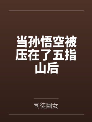 欲长生封面