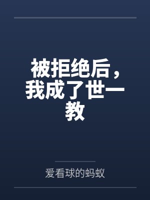 青春的淫动封面