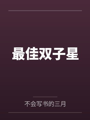 单纯懵懂的少女哥伦比娅离开银月之庭后被诱骗轮奸成母猪肉便器笔趣阁无弹窗封面