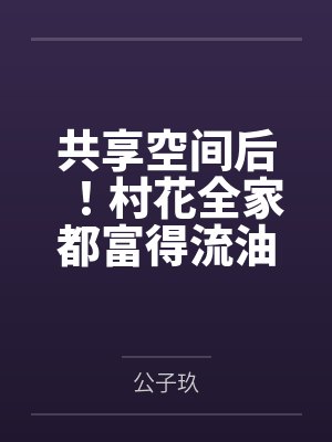 淫乱女帝东方红雪封面