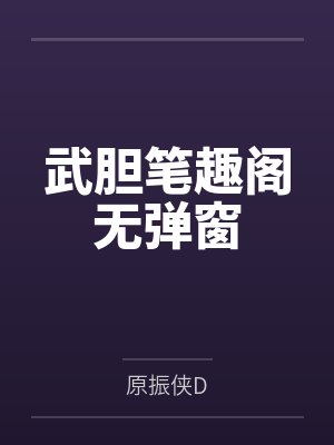 蝴蝶焰火陆今宜全文封面