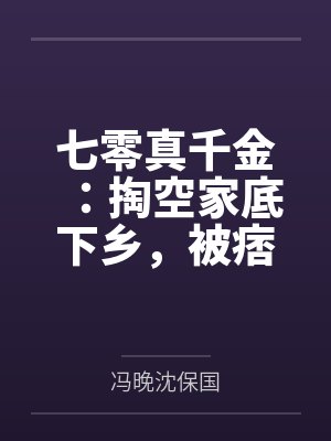 拜伦大陆：圣光的陨落封面