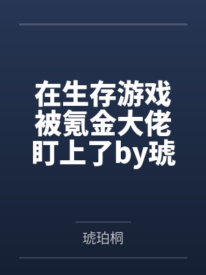 终极一班攻略雷克斯磨脚的鞋封面