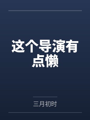 逍遥才子小说封面