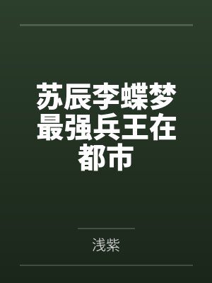绅士失格封面