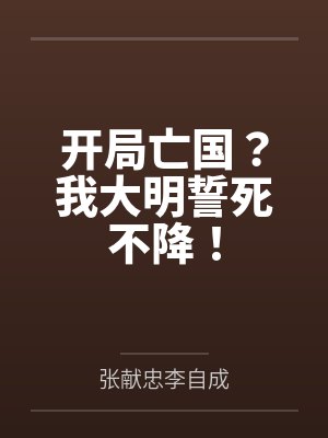 神雕x传封面