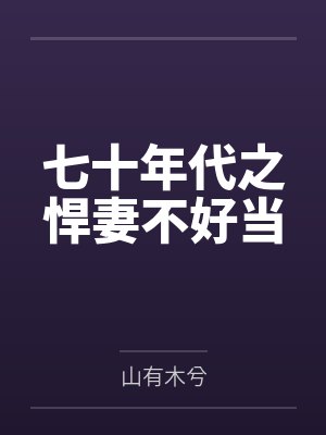 错置的意思封面