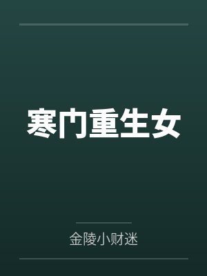 侯佩岑主播封面
