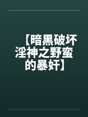 二嫁顶级豪门免费阅读全文封面
