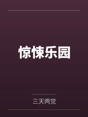 恰似寒光遇骄阳封面