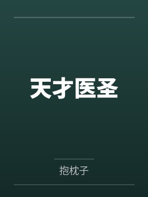 美艳动人的表嫂小说在线阅读封面