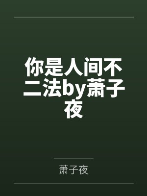 在没有你的地方重生封面