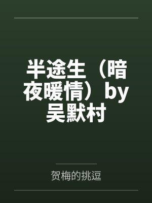 岩王帝君的故事成就封面