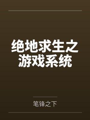 千秋梦封面