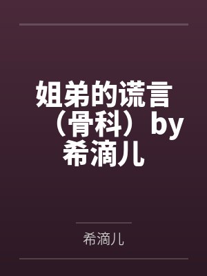 丰满的老板娘4中字开头的是什么字电封面