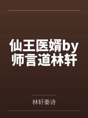 夏夜沉溺全文免费封面