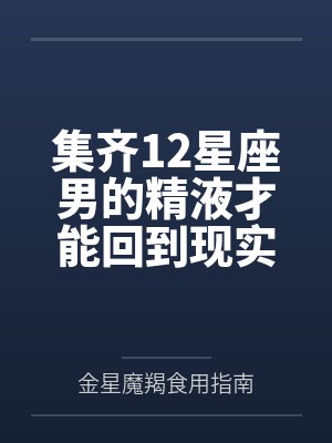 诬陷我儿子糟蹋，但是现在我只有女儿了封面