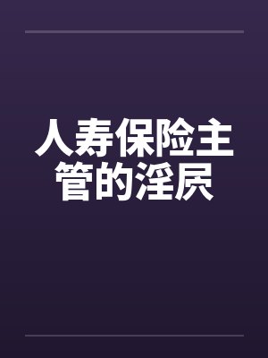 从经纪人到大娱乐家笔趣阁封面