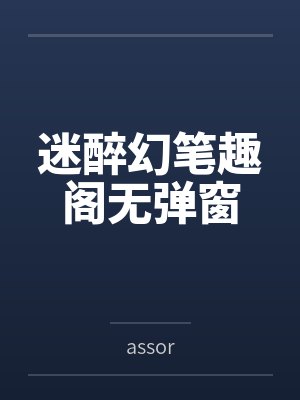 初中班主任刘莲蓉（完）封面