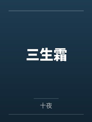 助农被骂黑心资本家，我撤资后他们悔疯了封面