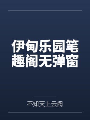 柳莹封面