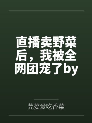 叫醒睡着的人封面