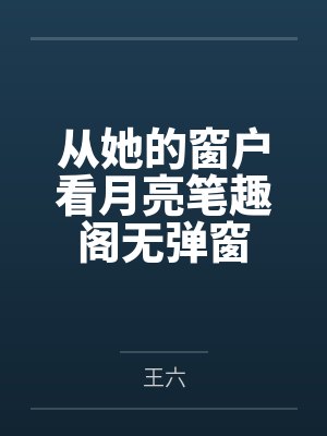 我的1995小农庄封面