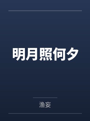 落花春恨几千重封面